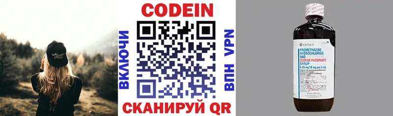 Кодеиновый сироп Lean напиток Lean (лин)  купить наркотики цена  Слободской 