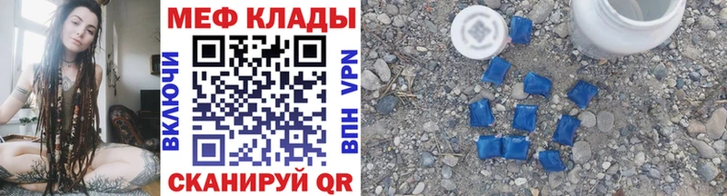 Мефедрон мука  блэк спрут вход  Слободской  как найти закладки 