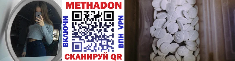 Метадон мёд гидра Слободской купить цена