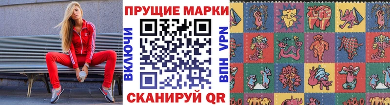 Марки N-bome 1500мкг  Слободской 